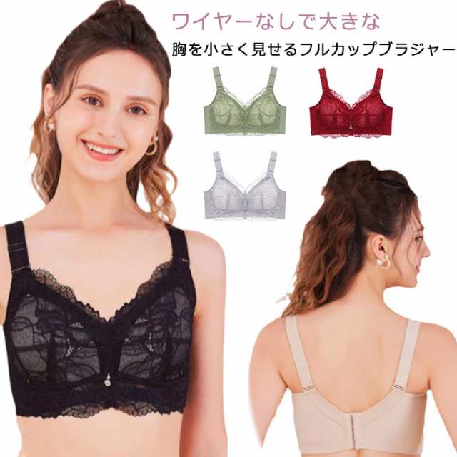 ノンワイヤー ブラ 着?せ 下着 ブラジャー インナー ブラ単品 補正下着 脇肉補正 補正ブラジャー すっきり 小さく見せるブラ 小さく見せるブラジャー 着痩せブラ 補正ブラジャー 胸が小さく見えるブ