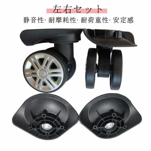 交換用タイヤ ブラック ブレーキ付き 2個セット ホイール 修理 車輪 付け替え 交換用キャスター スーツケース ローラー キャリーケース キャスター 黒 左右セット グレー ピンクゴールド エコノミ