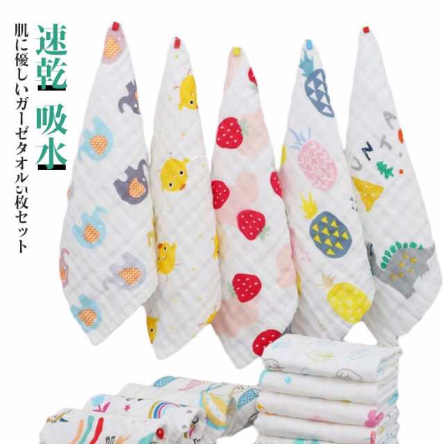 5枚セット 子供 赤ちゃん フェイスタオル バスタオル タオル 可愛い ナチュラル 総柄 ガーゼタオル かわいい おしゃれ 北欧 ベビー キッズ 速乾 25*25cm/30*30cm/50*25cm 