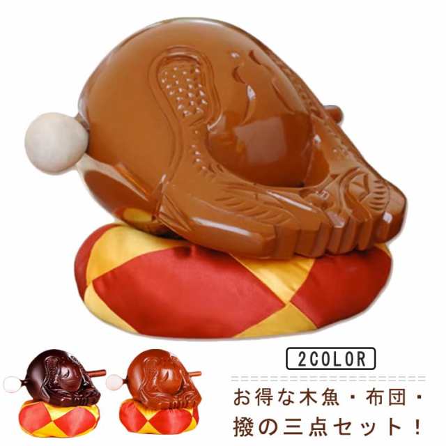 ふとん ばち 仏具 選べる2色 セット 木魚 3点セット お盆用品 お彼岸 選べる2色 木魚の座布団 樟製 3.5寸?6寸
