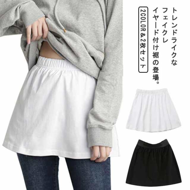 付け裾 レイヤード 2枚セット つけ裾 スリット 重ね着風 裾 おしゃれ 綿 体型カバー レディース Tシャツ インナー フェイクレイヤード