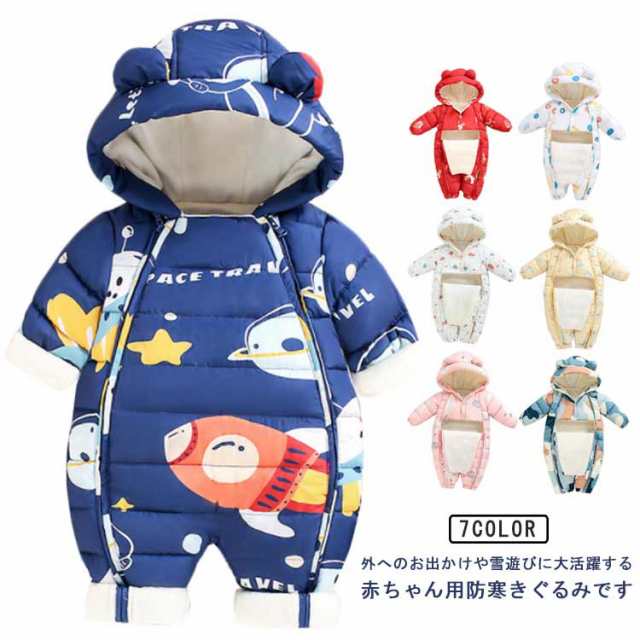 子供 ロンパース ベビー キッズ 防寒着 つなぎ 秋冬 お出かけ 女の子 男の子 ジャンプスーツ カバーオール 耳付き おくるみ フード 防寒 きぐるみ 前開き 雪遊び 新生児 66cm 73cm 8