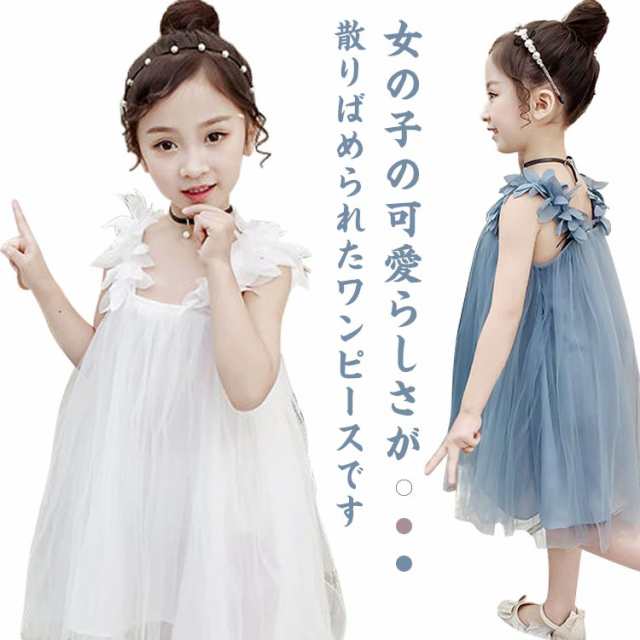 キッズ チュールワンピ ワンピ ワンピース 体型カバー 膝丈 ノースリーブ 子供服 こども服 夏服 130 花柄 学生 女の子 結婚式 ビーチ 七五三 リゾート 可愛い 110 120 キャミソールワ