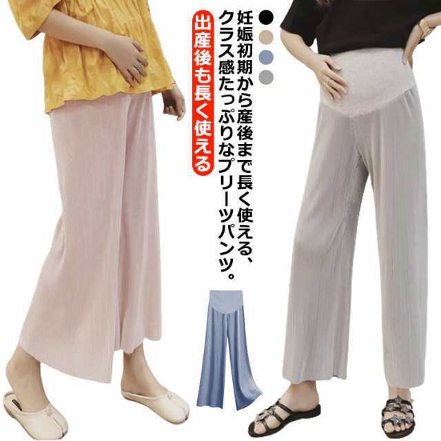 マタニティ パンツ リブパンツ 裾セルフカット可 ワイド 産前産後兼用 接触冷感 涼感 冷感 マタニティウェア ズボン ボトム 体型カバー ゆったり リラックス 臨月 妊婦 妊娠 ルームウェア オフィ