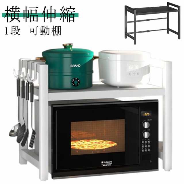 キッチンラック カウンター上 伸縮 レンジ上ラック 1段 幅40?65cm 棚 収納棚 ラック レンジ台 レンジ棚 キッチン 収納 高さ調節 伸縮ラック 伸縮キッチンラック 冷蔵庫上ラック スチール 