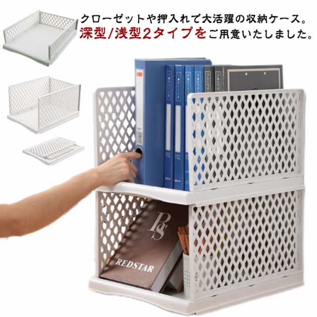 奥行き45cm 洋服 クローゼット 押入れ収納ケース 子供服 深型 布団カバー 積み重ね 通気性 丈夫 押し入れ 引き出し メッシュ おもちゃ 整理 片付け 収納ラック 浅型 北欧 シンプル スライド