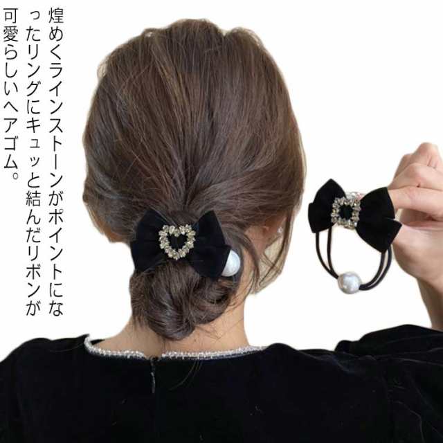 キラキラ ヘアゴム パール付き ベルベット リボン ハート柄 スクエア形 大人 ヘアアクセサリー 髪留め レトロ ベロア ヘアアレンジ カジュアル おしゃれ 無地 結婚式 豪華 上品 パーティ オフィ