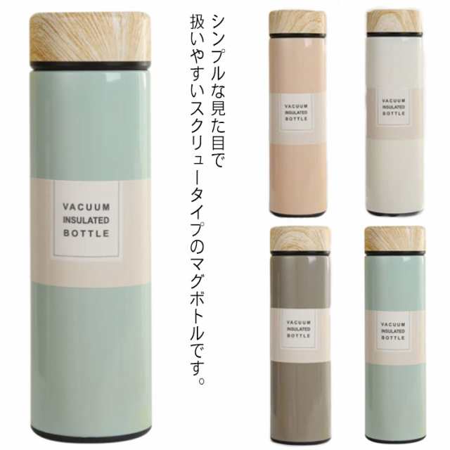 ステンレスボトル 450ml 水筒 スクリュー 軽量 二重 真空断熱 保冷 保温 キッズ 大人 子供 女性 ワンタッチ 携帯ボトル 直飲み 蓋付き スリム マイボトル ステンレスボトル かわいい おし