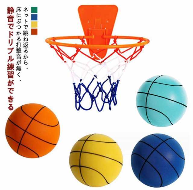 サイレントボール バスケ サイレントバスケットボール 3号 5号 7号 直径18cm 21cm 24cm サイレントボール バスケ サイレント ボール サイレントボール バスケ 室内遊具 室内 練習用