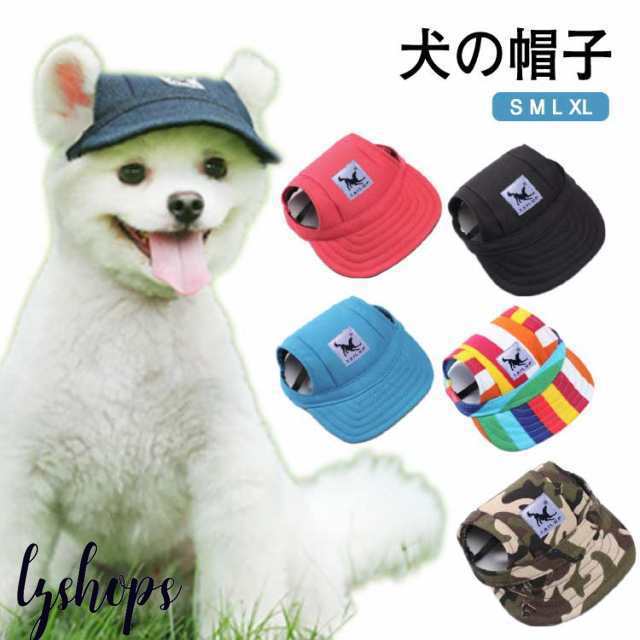 被り物 わんちゃん ペット ハット 帽子 犬の服 帽子 夏服 夏用 犬用帽子 犬 犬の帽子 服 中型犬 服 犬 帽子 ペット用 犬用 日射病 熱中