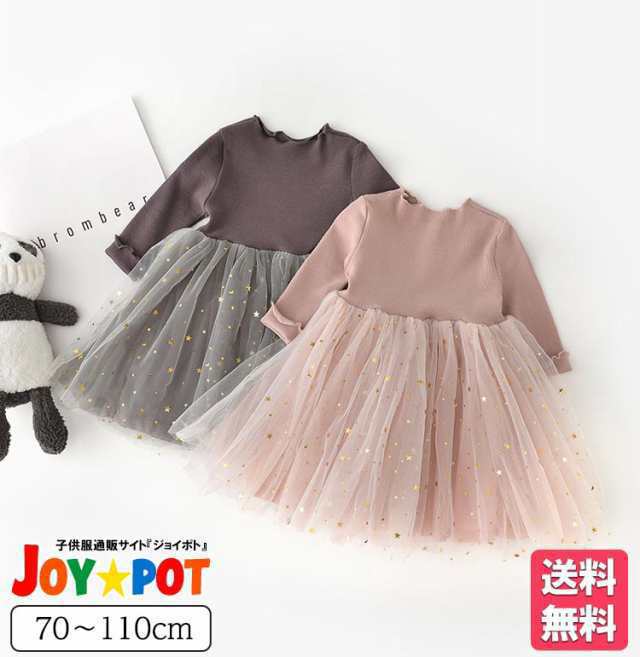 キッズ ベビー服 ワンピース 海外 子供服 フリル 秋服 春秋 チュール ドレス 子ども服 70cm 80cm 90cm 100cm 110cm 女の子