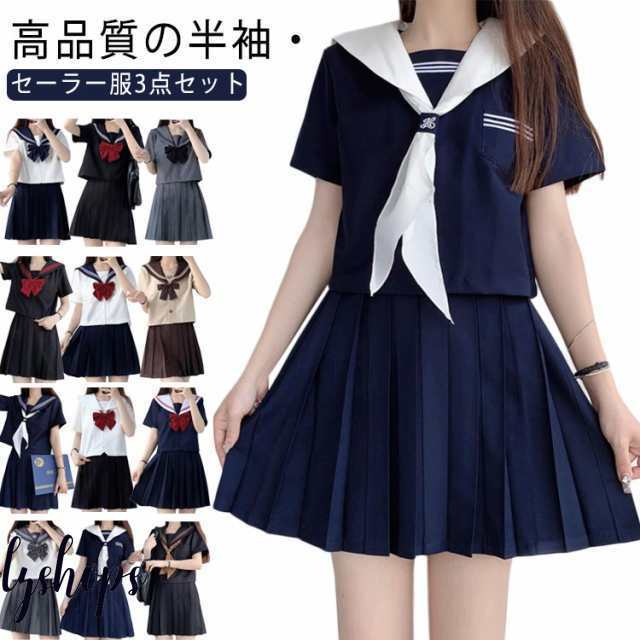 学生服 制服 JK制服 セーラー服 衣装 リボン スカート 韓国 3点セット 半袖 コスプレ 高校生 半袖 コスチューム 学園祭 大人 学生服 女