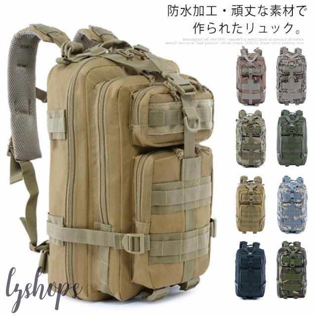 リュックサック 大容量 20L メンズ レディース バックパック カバン デイパック リュック 大型 ユニセックス 通勤 通学 軽量 登山 旅行