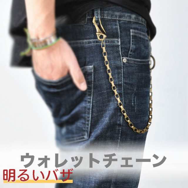 ウォレットチェーン シルバー 真鍮 ブラス 2連 チェーン 喜平 スクエア ボール ナスカン フック アクセ[2色]#A348 M便