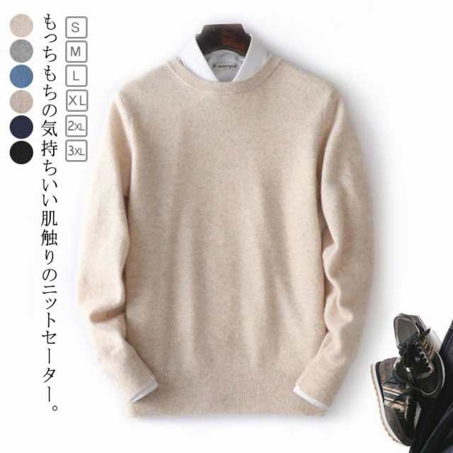 セーター セーター メンズ クルーネック 長袖 ニット ニット トップス もちもち メンズセーター 秋服 冬服 暖かい