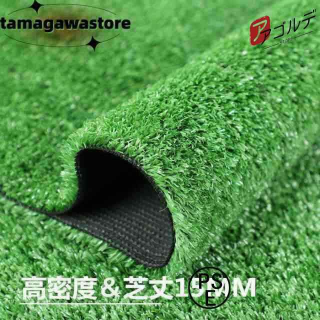 グリーン 緑色 DIY 防草 雑草対策 人工芝生マット 芝丈15MM 人工芝ロール ガーデニング 庭 屋上緑化 1M*5M-2M*25M
