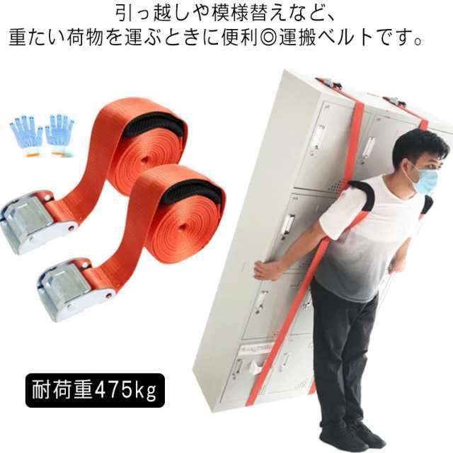 一人用 運搬ベルト キャリーベルト 運搬 電化製品 引っ越しベルト 背負い型 大型家具 丈夫 家具 荷物運搬 移動 運ぶ 重い 冷蔵庫 洗濯機 テレビ