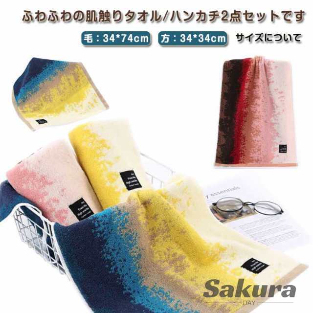 ホテル セット 綿 厚手 34*34cm フェイスタオル 34*74cm タオル グラデーション ホテル仕様 配色 2点セット 吸水 2枚 ヘアドライタオル デイリータオル ペア かわいい