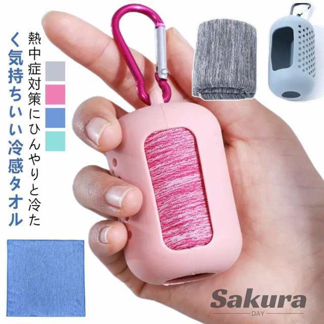 ひんやりタオル クールタオル タオル ひんやり 涼しい 冷却タオル 30x80cm 暑さ対策 水で濡らす 冷却タオル 40x40cm 冷たい 熱中症対策 グレー カラビナケース付き 夏 瞬冷 クールス