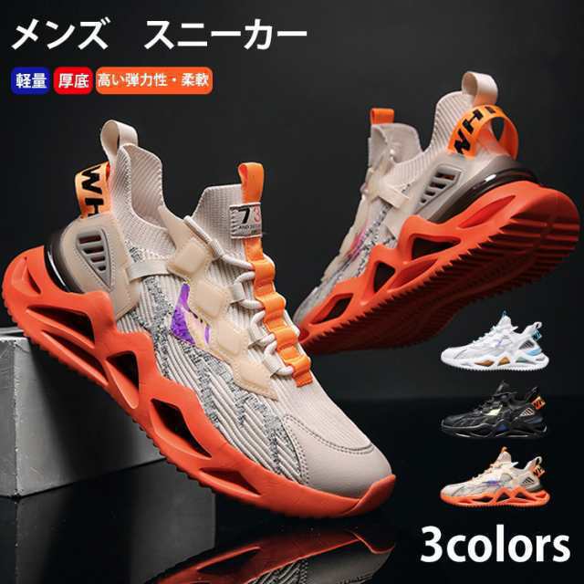 ランニングシューズ メンズ 厚底 スニーカー 黒 幅広 甲高 メンズシューズ カジュアル スニーカー 靴 アウトドア ジュニア 男の子 靴 運
