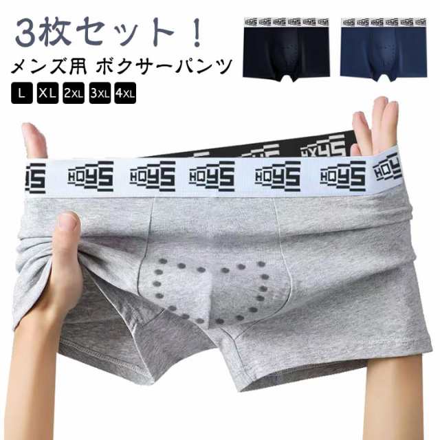 3枚セット 抗菌防臭 3枚組 ショーツ ボクサー メンズ パンツ アンダーウェア マッサージの磁気下着 磁気パンツ 下着 機能性下着 メンズ下着 柔らかい 誕生日 春夏秋冬 磁気パンツ 男性下着 3枚