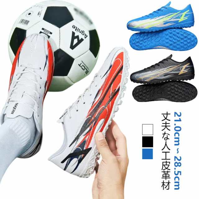 サッカーシューズ キッズ サッカーシューズジュニア 幅広 大人 サッカー シューズ 23.5 サッカースパイク ジュニア サッカー 野球 靴 黒 白 ブラック ホワイト キッズ 大人 メンズ トレーニ