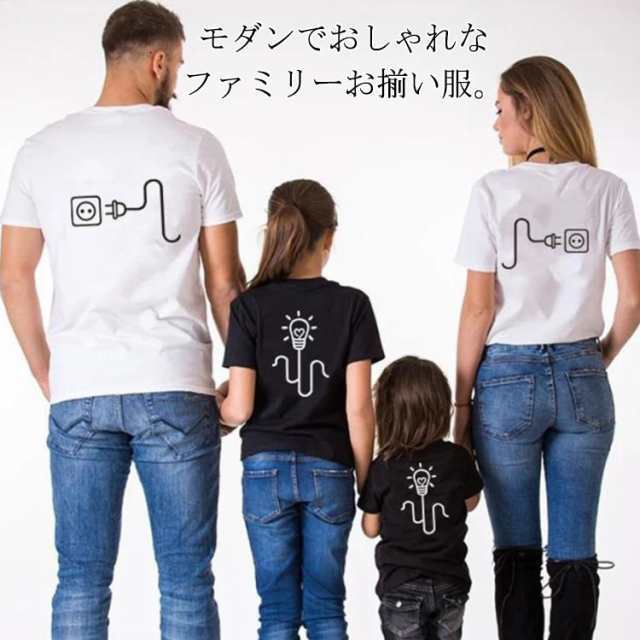 親子 ペアルック 赤ちゃん リンクコーデ 親子ペアルック 親子コーデ パパ ロンパース 親子 ペアtシャツ 電球 光り 親子ペア 兄弟 姉妹 息子 娘 おそろい 半袖 tシャツ ペア カップル 親子ペ