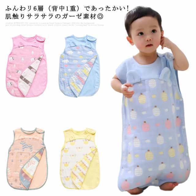 ガーゼ 秋 春 キッズ 寝冷え ファスナー 寝冷え 綿毛布 スリーパー ボタン ジュニア ベビー 夏 赤ちゃん 寝るとき 新生児 4重ガーゼ 6重