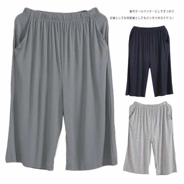 ステテコ メンズ 綿 夏 おしゃれ ひざ下丈 ルームウェア 吸汗速乾 UVカット 7分丈 ヒザ丈 パジャマ 部屋着 ハーフパンツ 涼しい 下着 無