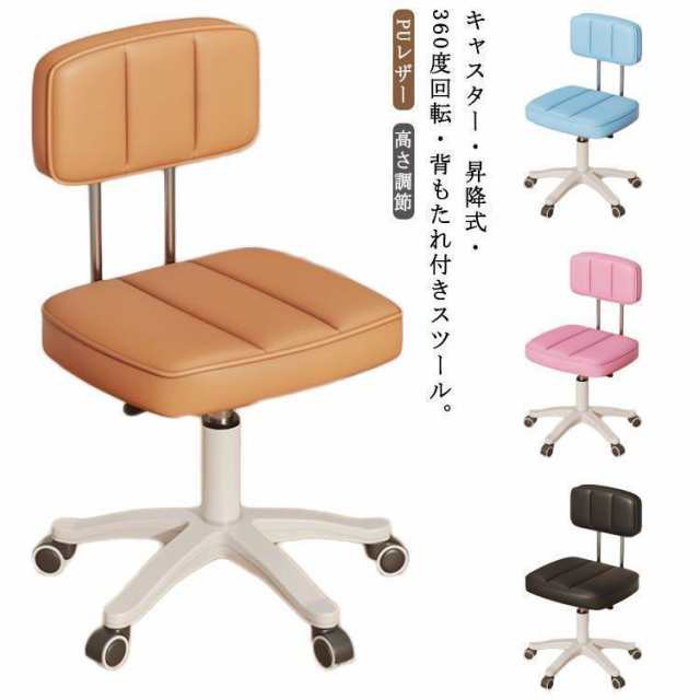 背もたれ付き スツール キャスター付き 椅子 チェア 昇降式 ハイスツール ハイチェア キッチンチェア カウンターチェア バーチェア オフ