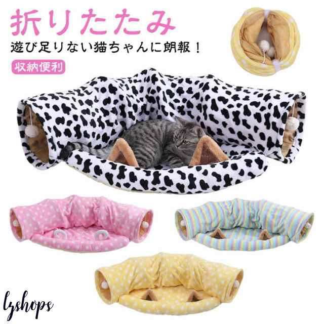 折りたたみ 猫 おもちゃ ペットハウス 犬 トンネル ネコの寝袋 ペットベッド 猫ハウス キャットトンネル おしゃれ ペット用品 うさぎ 小