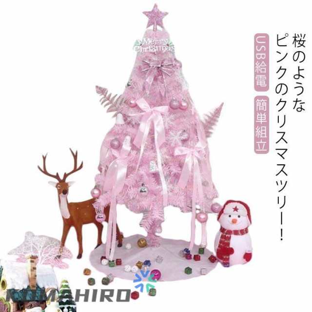 クリスマスツリー 90cm オーナメントセット LED ライト付 USB給電 ピンク クリスマス ツリー セット ledライト ライト オーナメント