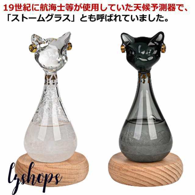 ストームグラス テンポドロップ ガラス天気予報ボトル ストーム瓶 気象予報器 結晶観察器 雲 インテリア ガラス 置物 オブジェ 気温 天候