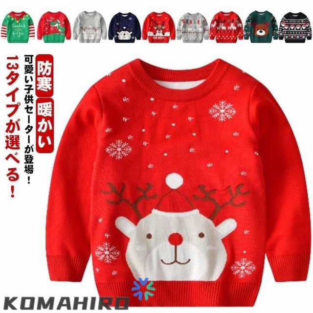 子供セーター クリスマス ニット 長袖 恐竜 子供服 子供 服 秋 トップス サンタ コスプレ 女の子 女児 男の子 男児 キッズ ユニセッ