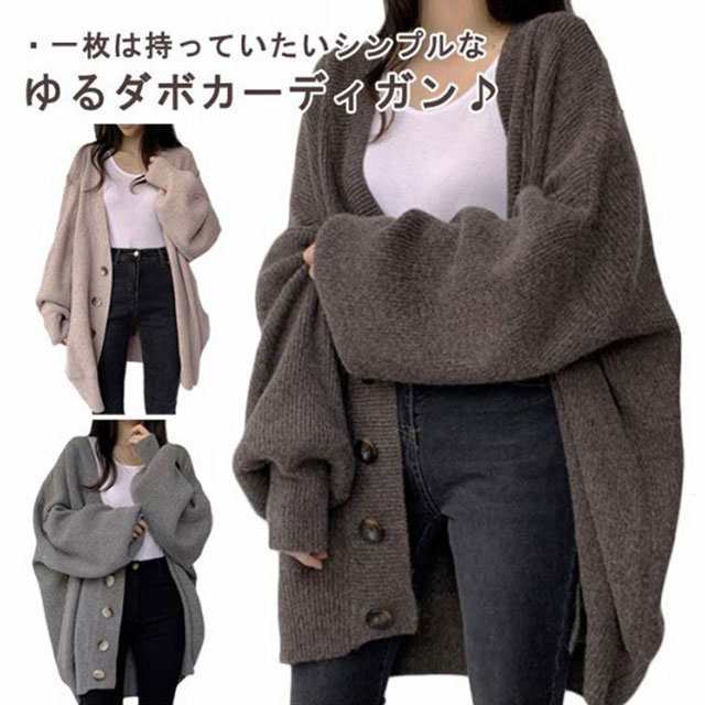 vネック ニット ゆったり ボリューム袖 長袖 肩掛け ボタン レディース トップス ドロップショルダー 羽織り オーバーサイズ ビッグシルエット アウター 通勤 ゆるニット 無地 着回し 秋 冬 カ
