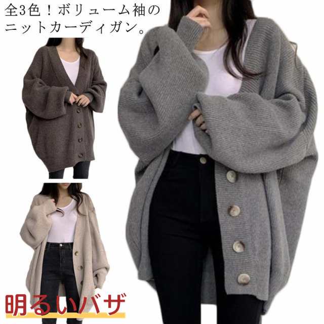 10サイズ、M-8XL！カーディガン レディース ニットカーディガン ロングカーディガン ニットトップス 長袖 前開き コート 厚手 きれいめ 羽織り ボリューム袖 ゆったり 秋 冬 おしゃれ カジュ