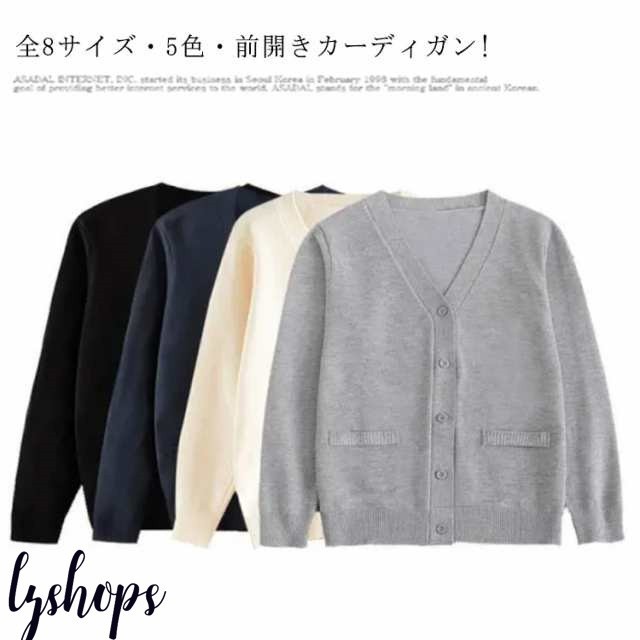 制服 中校生 レディース カーディガン スクールセーター メンズ スクール セーター 中学生 スクールセーター 学生服 ブラック ニット JK