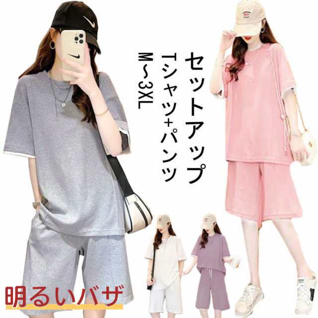 セットアップ Tシャツ パンツ レディース カジュアル 短パン ルームウェア 楽ちん 着?せ 可愛い ゆったり ショートパンツ レイヤード風 Tシャツ セットアップ 体型カバー スポーツウエア 大きい