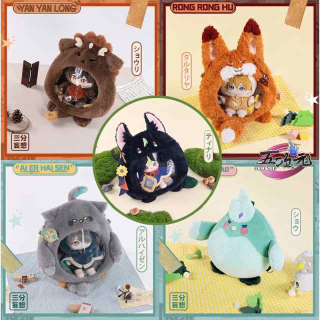 三分妄想 原神 グッズ 痛バ バッグ タルタリヤ ショウリ アルハイゼン ティナリ ショウ
