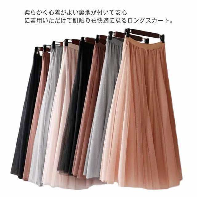 全7色×6サイズ！チュールスカート ロング スカート フレアスカート プリーツスカート マキシスカート ロングスカート Aラインスカート ミモレ丈 ウエストゴム 裏地あり ボリューム感 大人