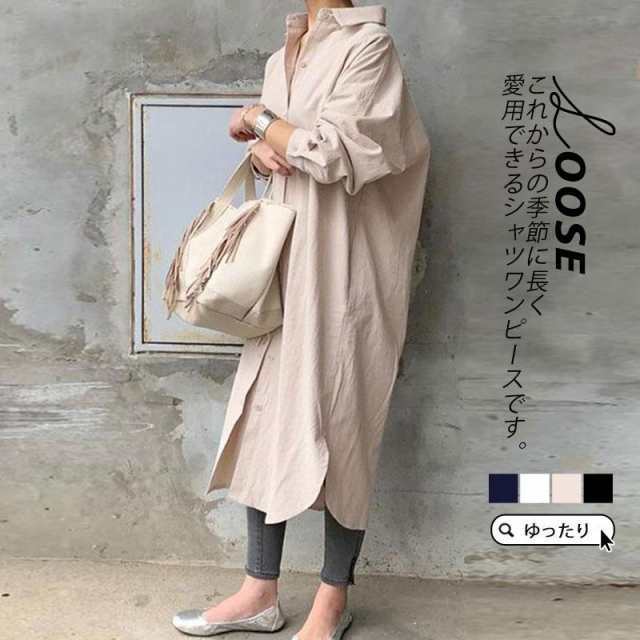 シャツワンピース レディース シャツ 長袖 ブラウス 体型カバー 秋服 春秋 秋コーデ インナー UVカット 無地 ワンピース アウター シャツ