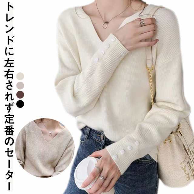 無地 レディース トップス 冬 重ね着 秋冬 ニット ニット セーター 長袖 Vネック 着?せ 秋 プルオーバー カジュアル オフィス 大人 長袖ニット シンプル 女性 ゆったり 体型カバー 通勤 レ