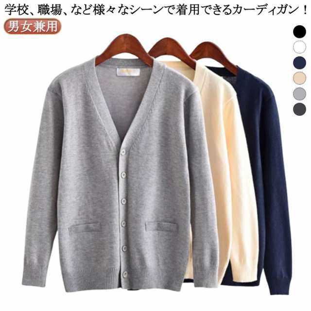 JK 新学期 制服 スクールセーター セーター ニットカーディガン 女子高生 秋 カーディガン 事務 長袖 レディース スクールカーディガン Vネック 高校生 スクールカーディガン 学生 防寒 通学 
