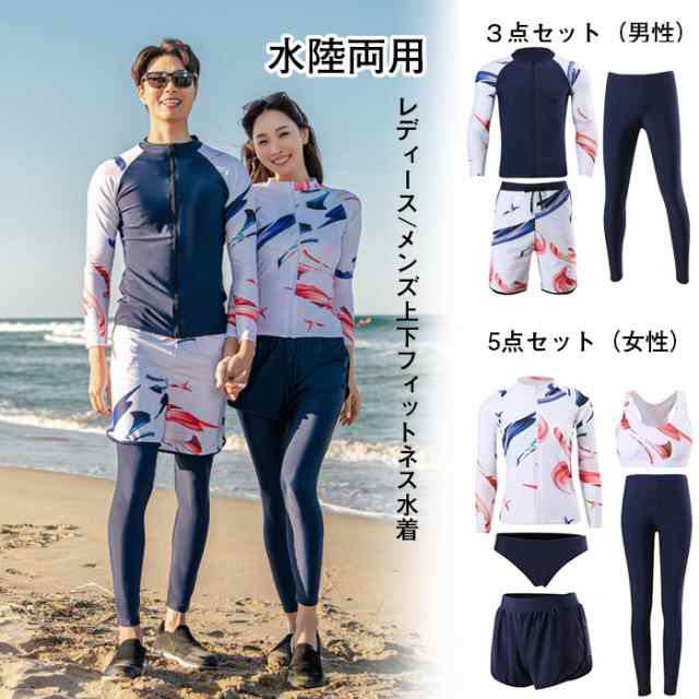 ラッシュガード レディース 水着 レギンス 長袖 前開き セパレート スイミング パンツ ブラ 5点セット フィットネス 女性 温泉 ビーチ 水泳 UVカット 水陸両用 吸汗速乾