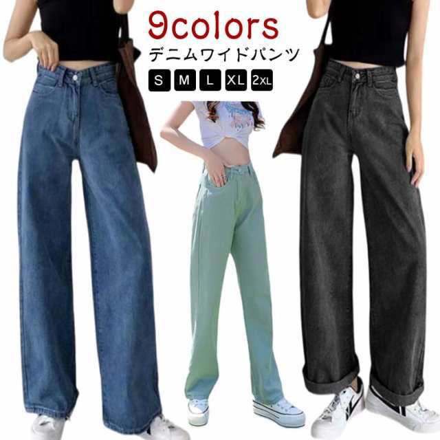 レディース きれいめ ワイドパンツ デニム ワイドパンツ ジーンズ ハイウエスト デニムパンツ パンツ 美脚 大きいサイズ 体系カバー 春夏秋冬 股上深め 韓国ファッション ゆったり ボトム 美脚 華