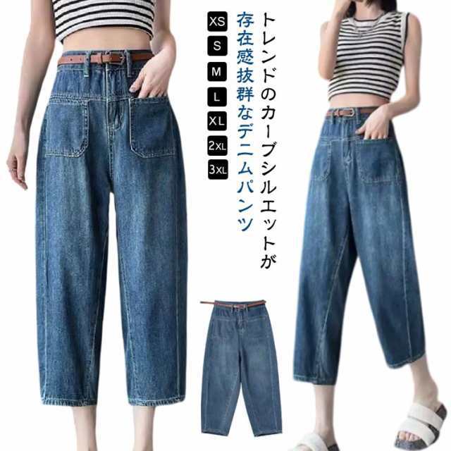 カーブパンツ デニム コクーンパンツ レディース 春 夏 ボトム パンツ 低身長 8分丈 デニムパンツ ワイド カーブ ワイドパンツ 薄手 軽量 ゆったり 体型カバー ハイウエスト ジーンズ バルーン