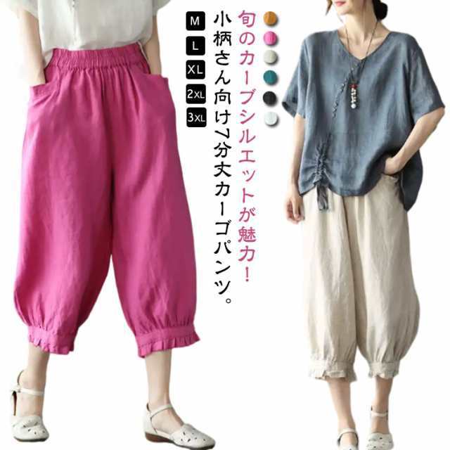 綿麻 カーブパンツ 7分丈 低身長 レディース コクーンパンツ ワイドパンツ カーブ サルエルパンツ フリル 可愛い 春 夏 ボトム パンツ リネン ナチュラル 薄手 通気性 清涼感 軽量 ゆったり 
