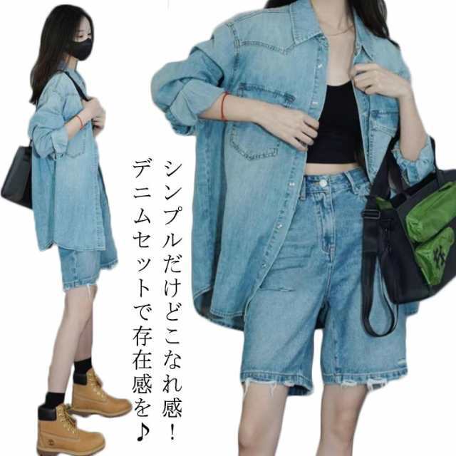 セットアップ デニム レディース 上下セット デニムシャツ 長袖 ショートパンツ パンツ ジーンズ 裾 カットオフ カジュアル 大人 可愛い きれいめ お出かけ 通学 着まわし 旅行