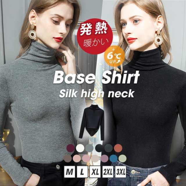 発熱 インナー ハイネック シャツ ブラウス 長袖 プルオーバー 裏起毛 インナーシャツ カシミア レディース インナーウェア タートルネック トップス 体型カバー アンダーウェア 大きいサイズ 肌着