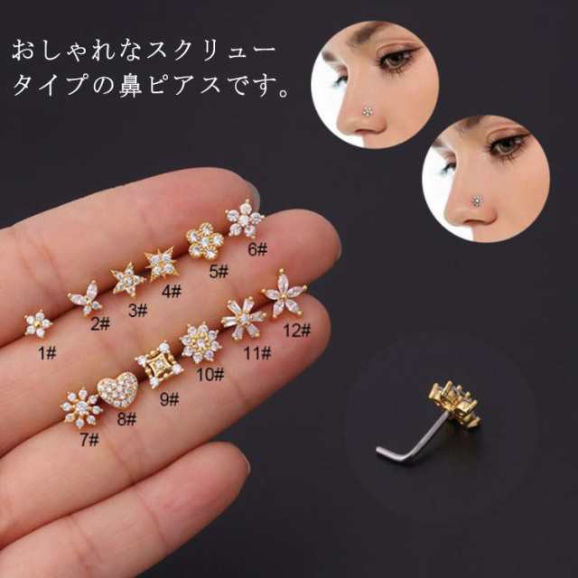 鼻ピアス 20G ボディピアス ステンレス ジルコニア ノーズピアス ノストリル スクリュー ベンドノーズスタッド 金属アレルギー対応 ゴー